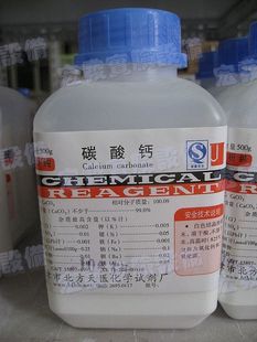 碳酸钙